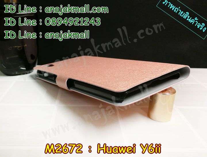 เคส Huawei y6 ii,เคสสกรีนหัวเหว่ย y6 ii,รับพิมพ์ลายเคส Huawei y6 ii,เคสหนัง Huawei y6 ii,เคสไดอารี่ Huawei y6 ii,สั่งสกรีนเคส Huawei y6 ii,เคสโรบอทหัวเหว่ย y6 ii,เคสแข็งหรูหัวเหว่ย y6 ii,เคสโชว์เบอร์หัวเหว่ย y6 ii,เคสสกรีน 3 มิติหัวเหว่ย y6 ii,ซองหนังเคสหัวเหว่ย y6 ii,สกรีนเคสนูน 3 มิติ Huawei y6 ii,เคสอลูมิเนียมสกรีนลายนูน 3 มิติ,เคสพิมพ์ลาย Huawei y6 ii,เคสฝาพับ Huawei y6 ii,เคสหนังประดับ Huawei y6 ii,เคสแข็งประดับ Huawei y6 ii,เคสตัวการ์ตูน Huawei y6 ii,เคสซิลิโคนเด็ก Huawei y6 ii,เคสสกรีนลาย Huawei y6 ii,เคสลายนูน 3D Huawei y6 ii,รับทำลายเคสตามสั่ง Huawei y6 ii,เคสบุหนังอลูมิเนียมหัวเหว่ย y6 ii,สั่งพิมพ์ลายเคส Huawei y6 ii,เคสอลูมิเนียมสกรีนลายหัวเหว่ย y6 ii,บัมเปอร์เคสหัวเหว่ย y6 ii,บัมเปอร์ลายการ์ตูนหัวเหว่ย y6 ii,เคสยางนูน 3 มิติ Huawei y6 ii,พิมพ์ลายเคสนูน Huawei y6 ii,เคสยางใส Huawei y6 ii,เคสโชว์เบอร์หัวเหว่ย y6 ii,สกรีนเคสยางหัวเหว่ย y6 ii,พิมพ์เคสยางการ์ตูนหัวเหว่ย y6 ii,ทำลายเคสหัวเหว่ย y6 ii,เคสยางหูกระต่าย Huawei y6 ii,เคสอลูมิเนียม Huawei y6 ii,เคสอลูมิเนียมสกรีนลาย Huawei y6 ii,เคสแข็งลายการ์ตูน Huawei y6 ii,เคสนิ่มพิมพ์ลาย Huawei y6 ii,เคสซิลิโคน Huawei y6 ii,เคสยางฝาพับหัวเว่ย y6 ii,เคสยางมีหู Huawei y6 ii,เคสประดับ Huawei y6 ii,เคสปั้มเปอร์ Huawei y6 ii,เคสตกแต่งเพชร Huawei y6 ii,เคสขอบอลูมิเนียมหัวเหว่ย y6 ii,เคสแข็งคริสตัล Huawei y6 ii,เคสฟรุ้งฟริ้ง Huawei y6 ii,เคสฝาพับคริสตัล Huawei y6 ii